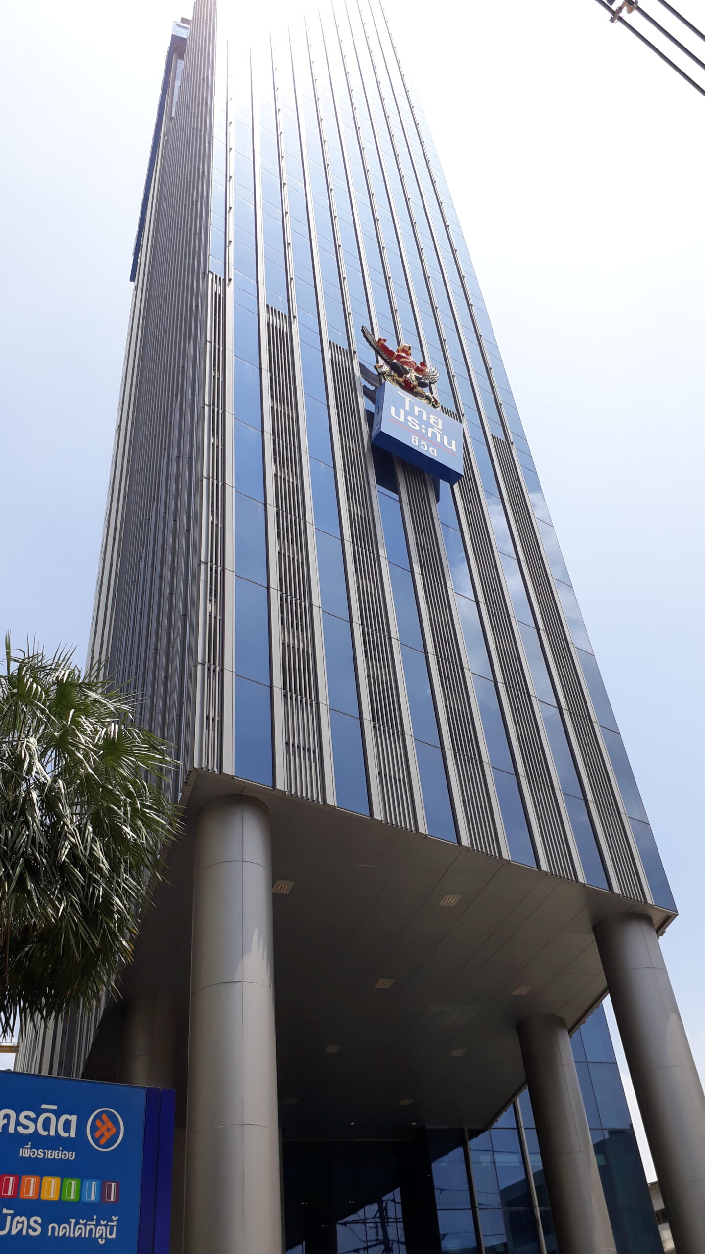อาคาร ไทยประกันชีวิต บางนา THAILIFE INSURANCE BANGNA