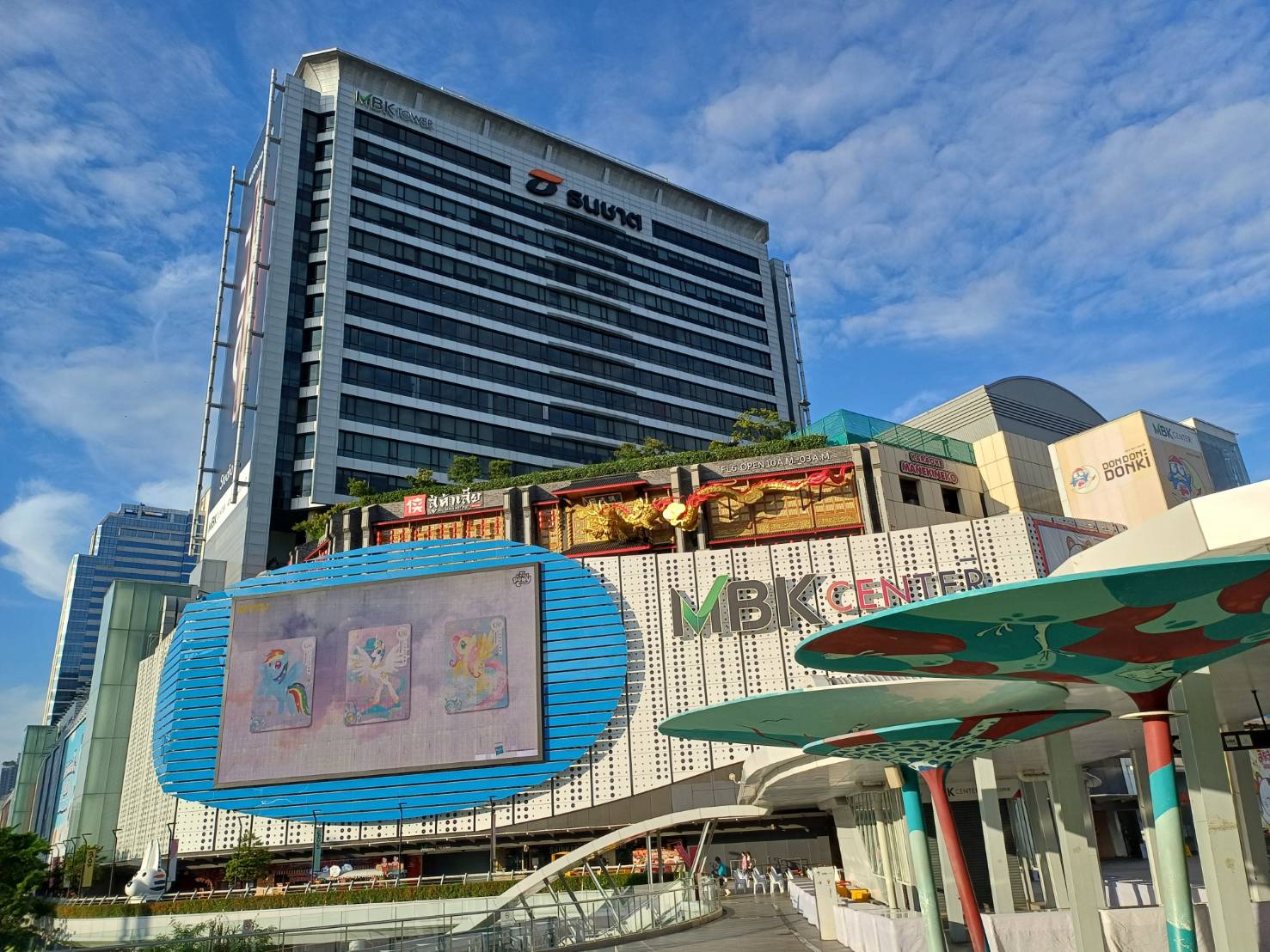 อาคาร เอ็มบีเค ทาวเวอร์ MBK TOWER